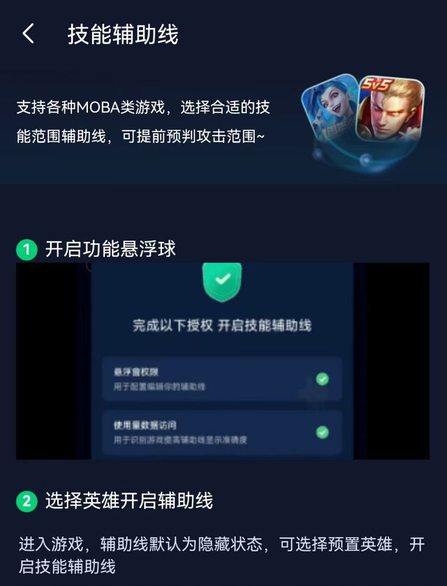 ：一键秒换装技巧技能辅助线开启教程凯发k8国际王者荣耀上分必备方法(图2)